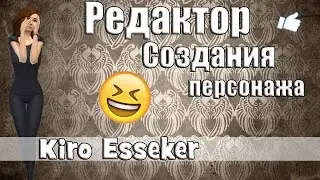 {CAS} Kiro Esseker