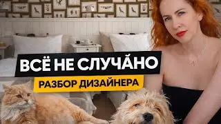 Бутик-отель Снегирь! Обзор номера.