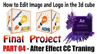 How to Add or Edit Image and Logo in the 3d cube rotation After Effect CC Training 2018