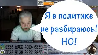 Но пропаганду свой впихнуть желает…
