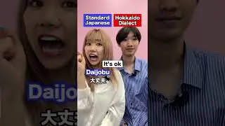 Standard Japanese VS Hokkaido dialect #shorts