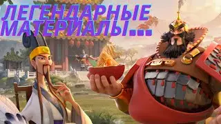 ⚔️ЗАБИРАЕМ НАГРАДЫ С ЭСМЕРАЛЬДЫ⚔️RISE OF KINGDOMS!