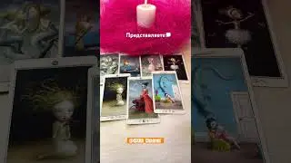 Представляете🗯️