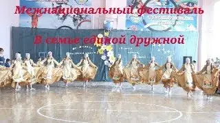 Фестиваль народов Приволжского района