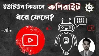 How to work YouTube Copyright Algorithm