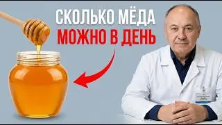 1 spoon of honey a day – what happens inside after 5 years