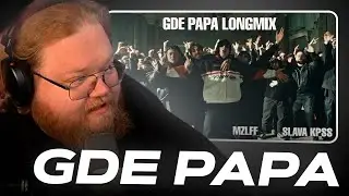 Т2х2 СМОТРИТ - BOOKER, CMH, mzlff, СЛАВА КПСС - GDE PAPA LONGMIX