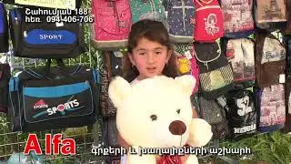 Շտապեք Ալֆա հաջորդը Դու ես ՇԱՀԵԼՈՒ.....