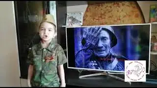 Паша Веселков (с. Улан Цацык) читает стихотворение Михаила Кривова "Спасибо деду за Победу!"