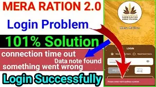 Mera Ration 2.0 Login Problem 🤔 mera ration 2.0 App Launch 2024 mera ration 2.0 Connection time out