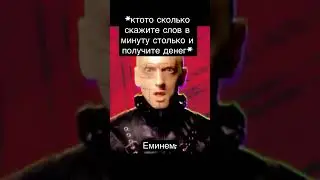 Мем #рек #врек #brawlstar #fypシ #мем #еминем #rapgod