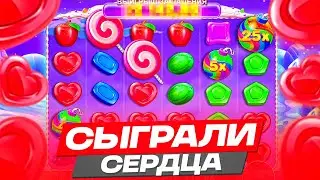 СЫГРАЛИ СЕРДЦА НА БОЛЬШОЙ ИКС В СВИТ БОНАНЗЕ! КАМБЕК С ПОСЛЕДНЕГО БОНУСА В SWEET BONANZA! ЗАНОСЫ!