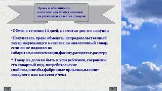 Как совершить безопасную покупку в интернет магазине