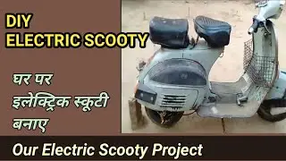 DIY Electric Scooty | घर पर इलेक्ट्रिक बाइक बनाए