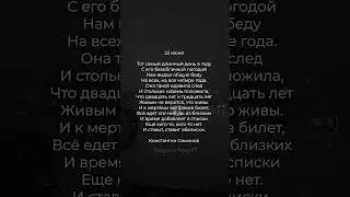 Стих о начале Великой Отечественной Войны 