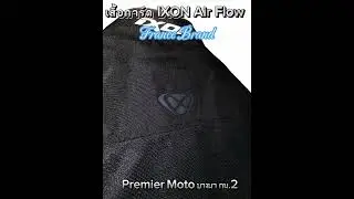 ของเข้าใหม่ เสื้อการ์ด IXON แบรนด์ดังจากประเทศฝรั่งเศสเช่นกัน อยากได้ลมเย็นๆงานเนี๊ยบๆต้องตัวนี้เลย