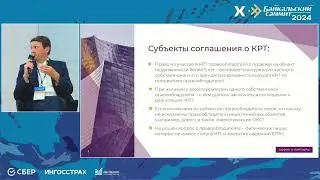 Дмитрий Некрестьянов, Основные правовые проблемы КРТ