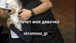 Рыдают звёзды😭