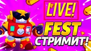 АПАЮ ВОЛЬТА НА 35  РАНГ В СОЛО ШД | 1070 +🏆 | СТРИМ БРАВЛ СТАРС ⭐