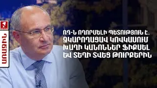 ՌԴ-ն ողորմելի պետություն է․ չկարողացավ Կովկասում խաղի կանոններ ֆիքսել և տեղի տվեց թուրքերին