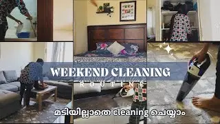 Weekend cleaning routine | Cleaning motivation | മടിയില്ലതെ cleaning ചെയ്യാം