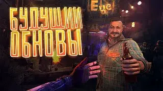 !? БУДУЩИЕ ОБНОВЛЕНИЕ В DYING LIGHT 2 ?!