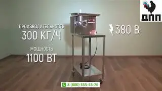 Мясорубка M 300Ч червячный редуктор