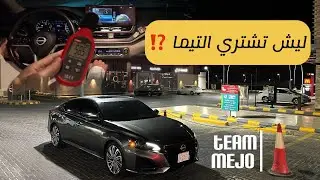 التيما 2023 نص فل SV  .. مليانه مواصفات 😍⁉️