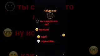 найти всё #юмор #рек #мемы #memes #прикол