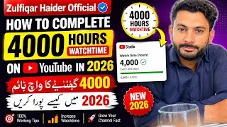 4000 Ghante pura kaise kare 🤔 | 4000 hours watch time kaise complete kare | #watchtime
