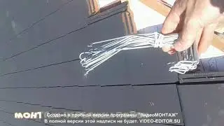 монтаж черепицы ROBEN