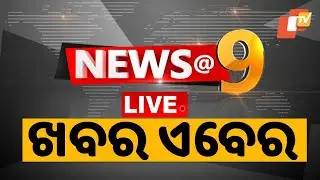 Live | 9PM Bulletin | 13rd October 2024 | Odia News | OTV