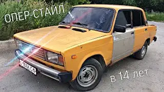 ШКОЛЬНИК ЗАТОНИРОВАЛ ЖИГУЛИ. Что скажет ДПС?