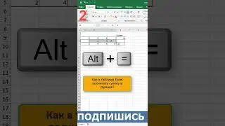 ✅Как посчитать сумму в строках 3 способа ✅Как посчитать сумму в excel 