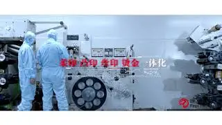 瑞高包装REGO Packing