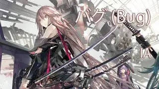[IA ROCKS] バグ (Bug) | VOCALOID