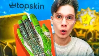 NEW RECORD! KNOCKED OUT THE RAREST GLOVES FOR HALF A MILLION RUBLES AT TOPSKIN