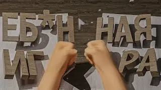 Only Up - СЛОМАЛ СТОЛ!