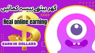 Chamet New Account | Easy Earning Way | Ghar Beth k Paisy Kamyen | Work From Home | Best Earning App
