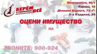 Промо ролик 