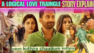 Odum Kuthira Chadum Kuthira Movie Explain By Villager Explained #MovieRecap #moviesummary #movie2025