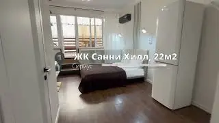 Дизайнерская студия с террасой в Сириусе