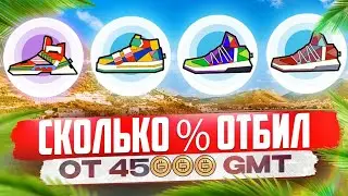 #STEPN ОТЧЕТ ЗА СЕНТЯБРЬ/ BOXES