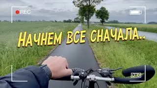 Начнем все сначала.. #жизньвгермании #влог #семейныйканал #мамавдекрете #детииродители #германия