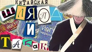 Самозамес | Как и что смешивать | Йогурты табак и ягоды | пробуем