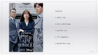 [Playlist] 변론을 시작하겠습니다 (May It Please the Court) Korean Drama OST