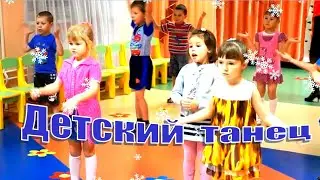 Танец на Новый год. Песня о зиме - Утром кот принёс на лапах ПЕРВЫЙ СНЕГ