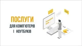 Programs - Услуги для ПК и ноутбуков