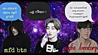 FLAKES OF FIRE🔥TAEKOOK MAFIA BL LOVESTORY PART-11/MFD BTS/MALAYALAM