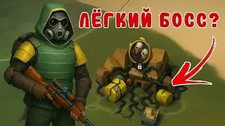 САМЫЙ ЛЁГКИЙ БОСС - КОНСИЛИУМ? || ПОЛИГОН ОТХОДОВ || LDOE